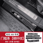 Ốp bậc chân GWM Tank 300